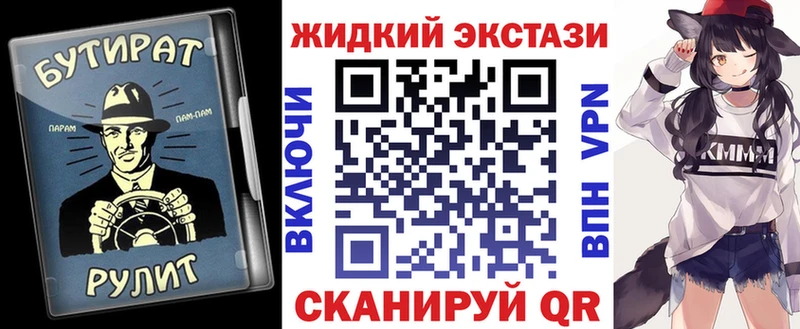 БУТИРАТ жидкий экстази Болохово