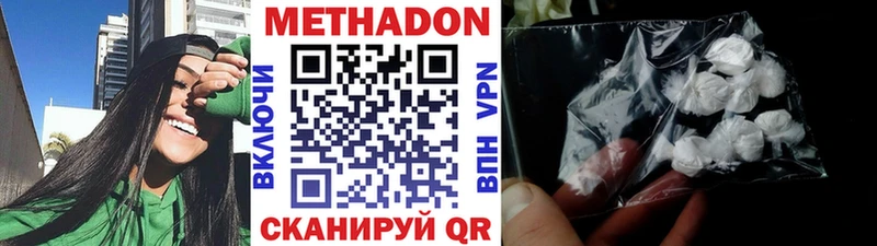 Метадон VHQ  Болохово 